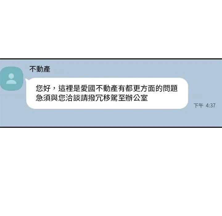 楼下房客不安分 第16章 第80页