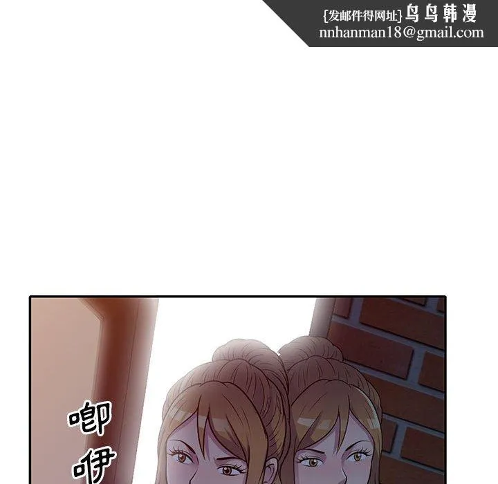 楼下房客不安分 第16章 第69页