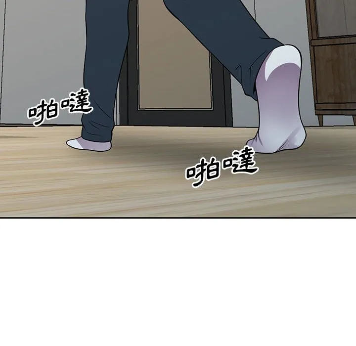 楼下房客不安分 第16章 第118页