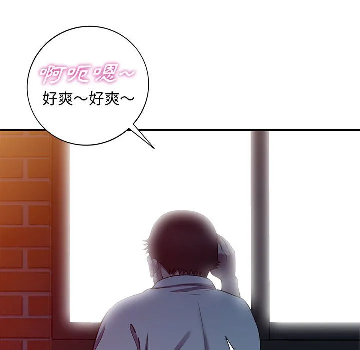 楼下房客不安分 第16章 第55页