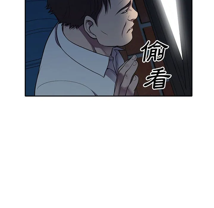 楼下房客不安分 第16章 第58页