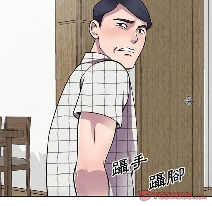 楼下房客不安分 第16章 第122页