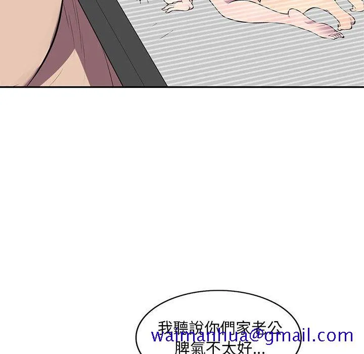 楼下房客不安分 第16章 第101页