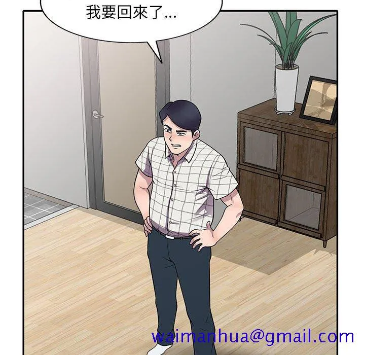 楼下房客不安分 第16章 第111页