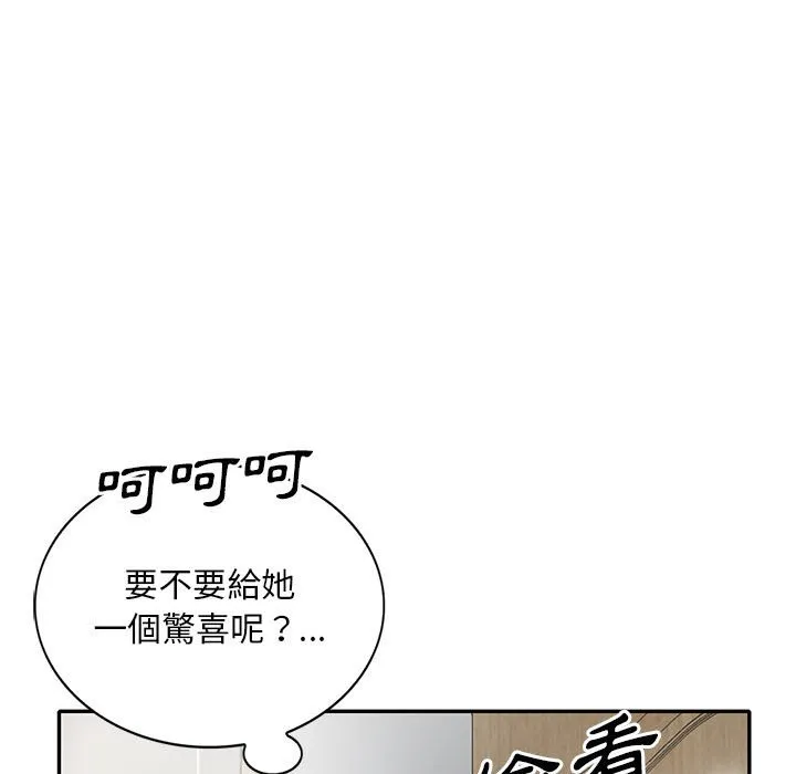 楼下房客不安分 第16章 第128页