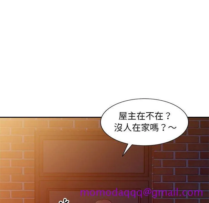 楼下房客不安分 第16章 第46页