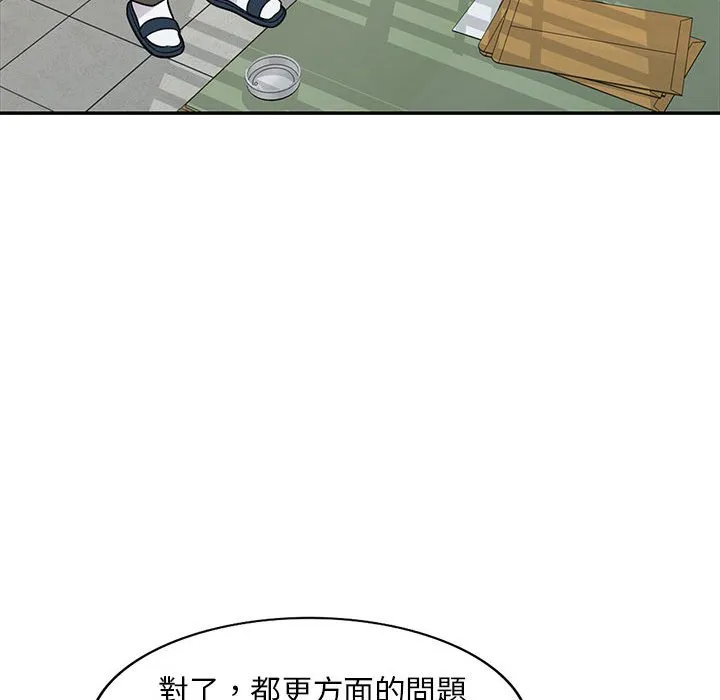 楼下房客不安分 第16章 第93页