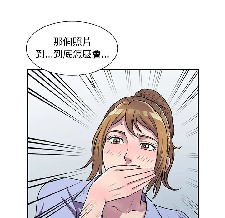 楼下房客不安分 第16章 第104页
