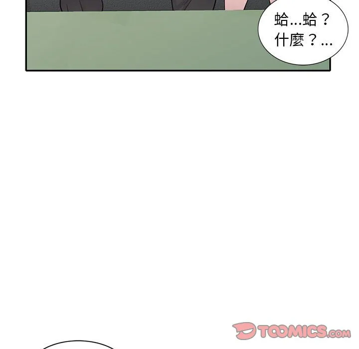 楼下房客不安分 第16章 第99页