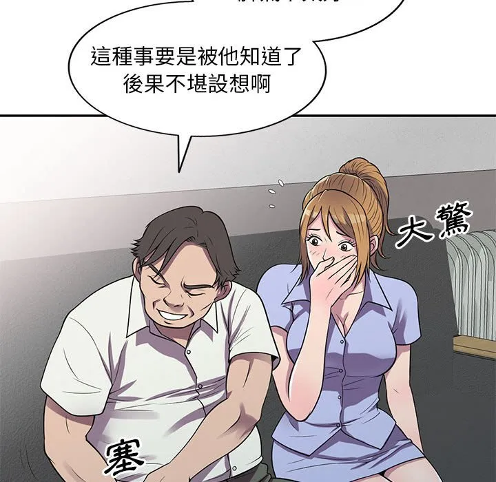 楼下房客不安分 第16章 第102页