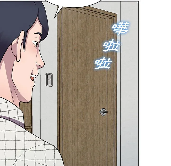 楼下房客不安分 第16章 第124页