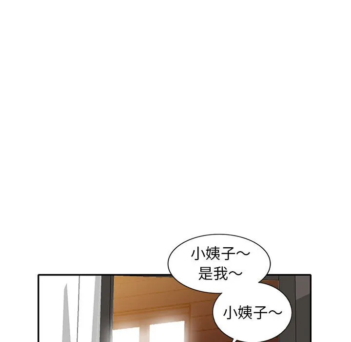 楼下房客不安分 第16章 第119页
