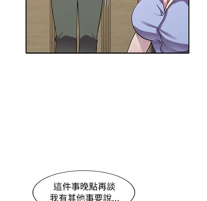 楼下房客不安分 第16章 第95页