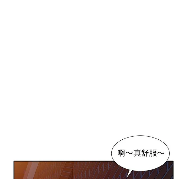 楼下房客不安分 第16章 第73页
