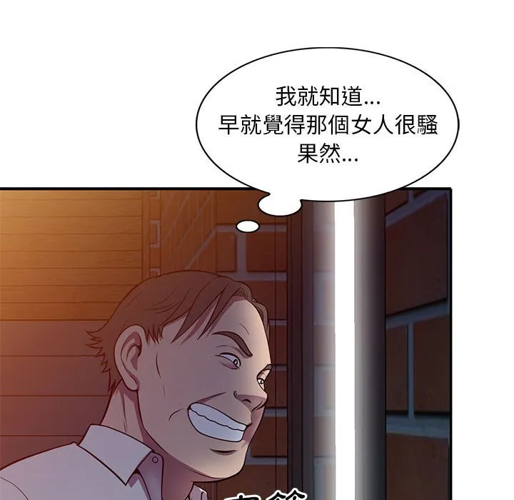 楼下房客不安分 第16章 第63页