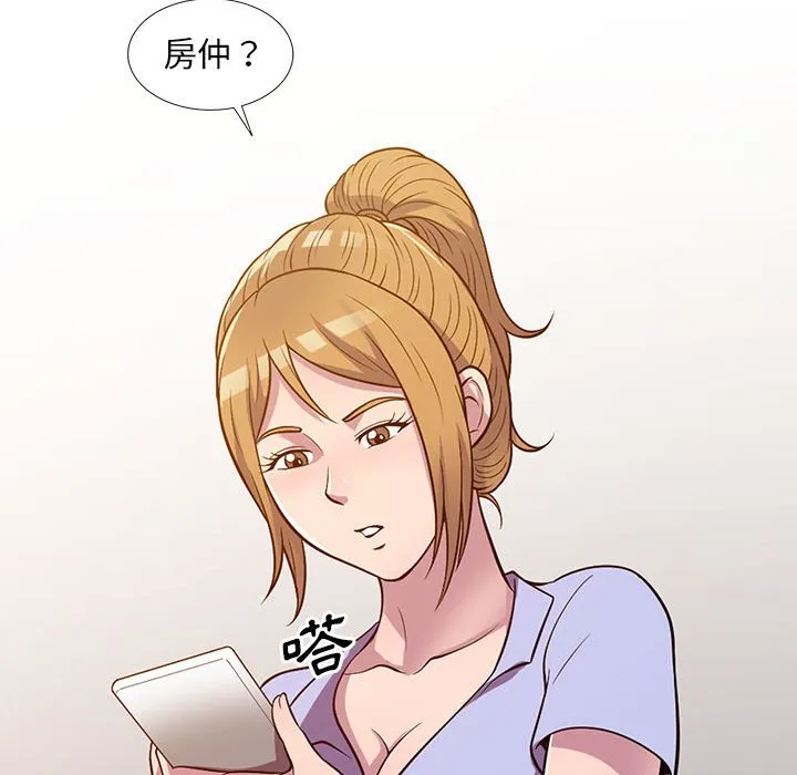 楼下房客不安分 第16章 第78页