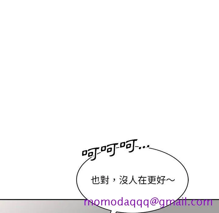 楼下房客不安分 第16章 第116页
