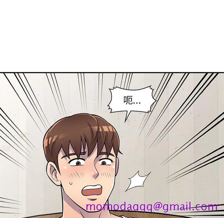 楼下房客不安分 第16章 第6页