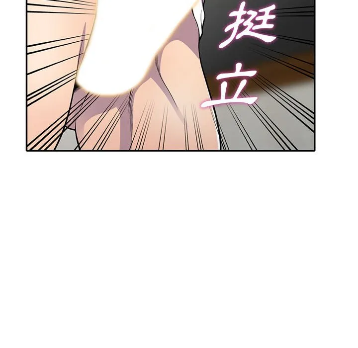 楼下房客不安分 第16章 第30页
