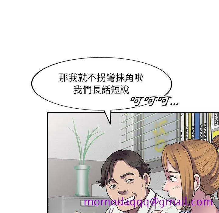 楼下房客不安分 第16章 第106页