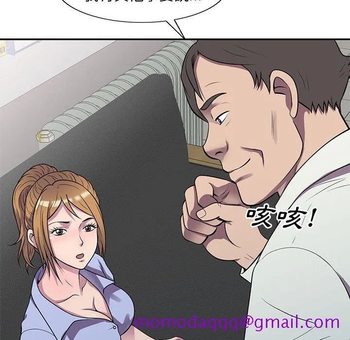 楼下房客不安分 第16章 第96页