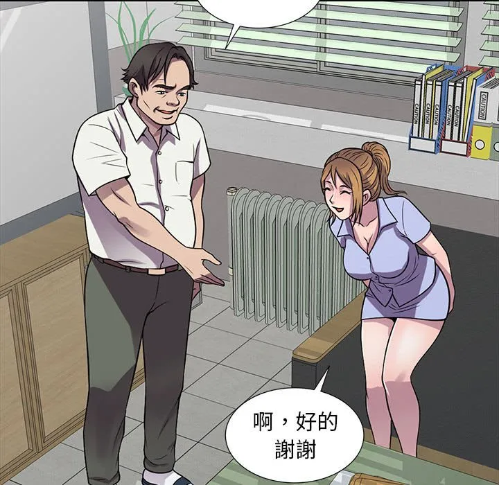 楼下房客不安分 第16章 第92页