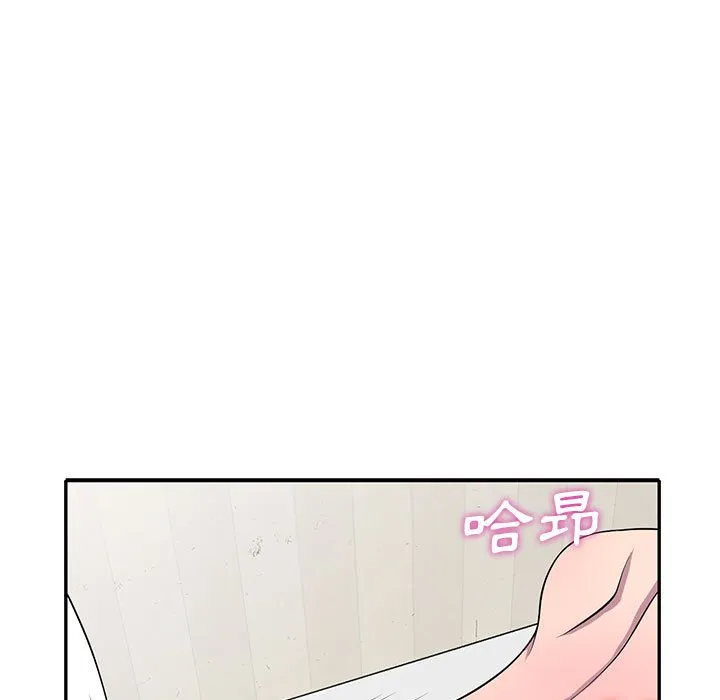 楼下房客不安分 第16章 第39页