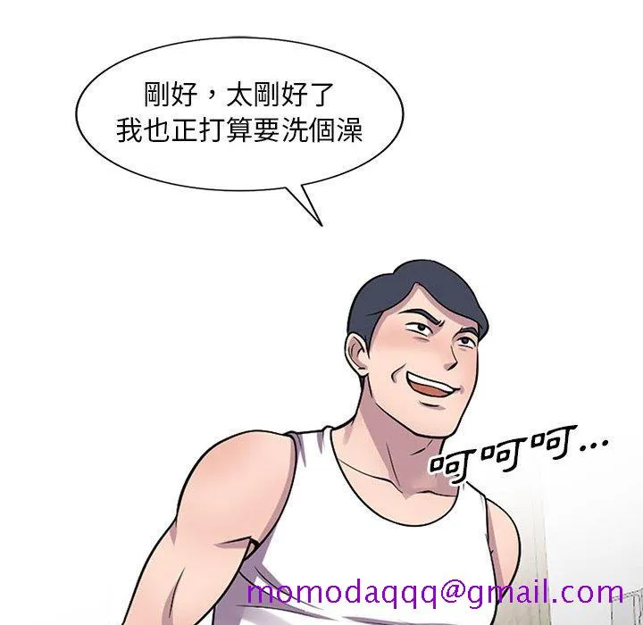楼下房客不安分 第16章 第126页
