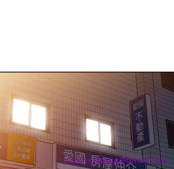 楼下房客不安分 第16章 第86页