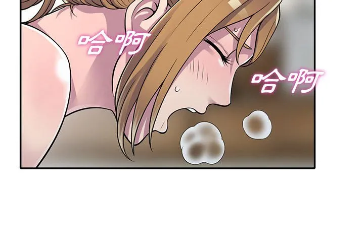 楼下房客不安分 第16章 第2页