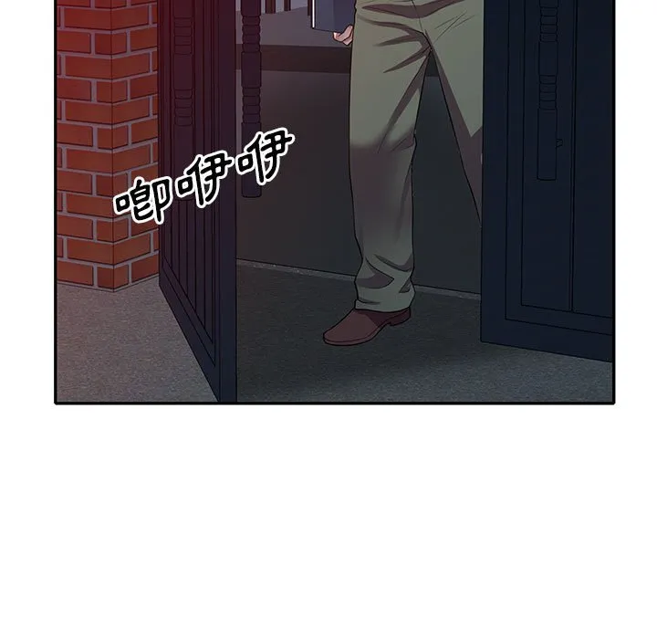 楼下房客不安分 第16章 第45页