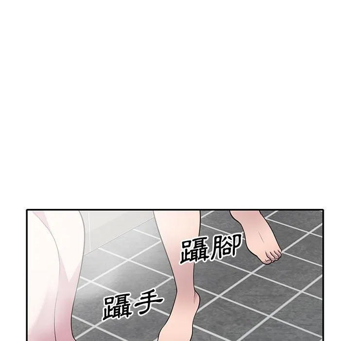 楼下房客不安分 第16章 第133页