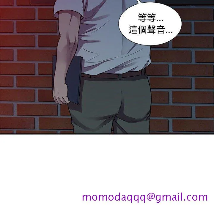 楼下房客不安分 第16章 第56页