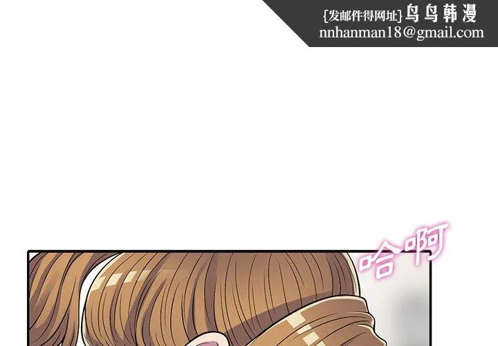 楼下房客不安分 第16章 第1页