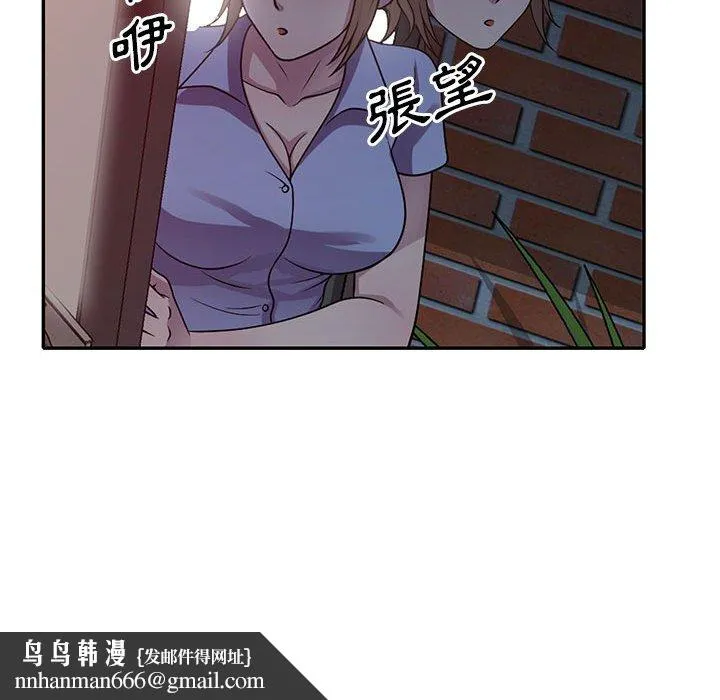 楼下房客不安分 第16章 第70页
