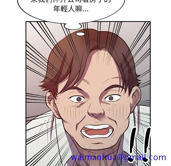 楼下房客不安分 第16章 第61页