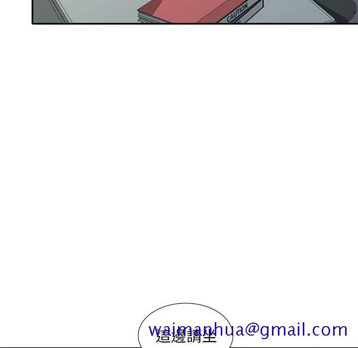 楼下房客不安分 第16章 第91页
