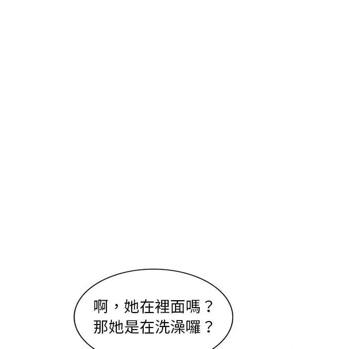 楼下房客不安分 第16章 第123页
