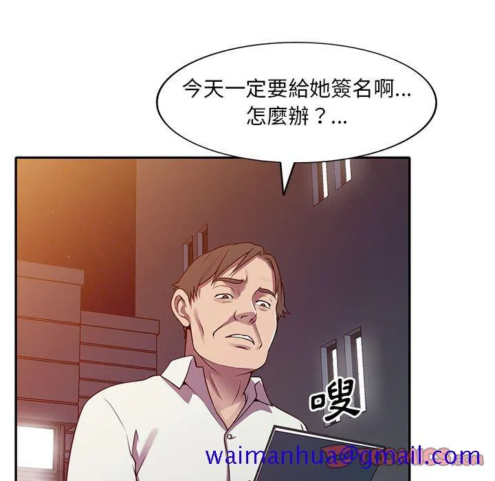楼下房客不安分 第16章 第51页