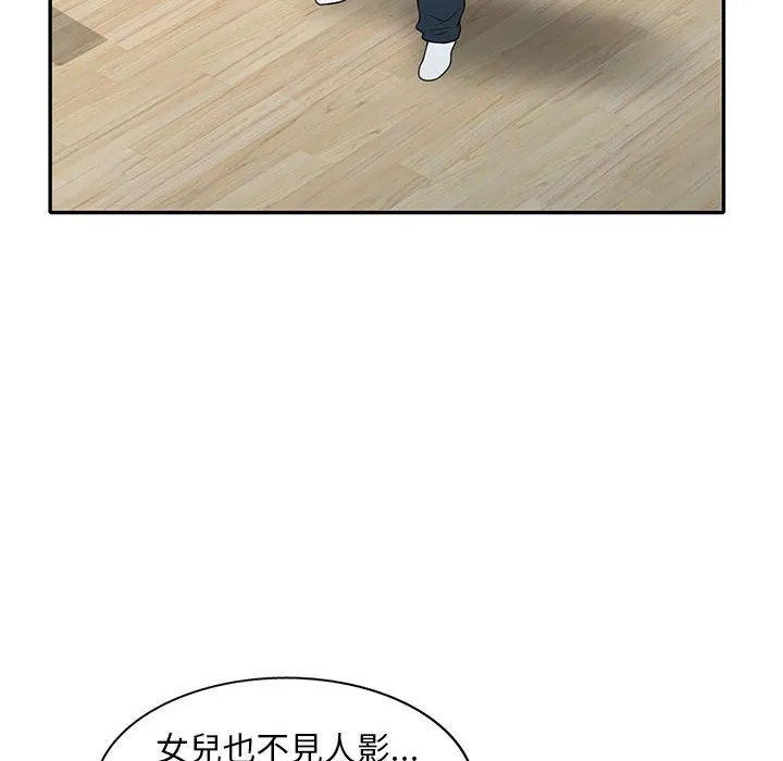 楼下房客不安分 第16章 第112页