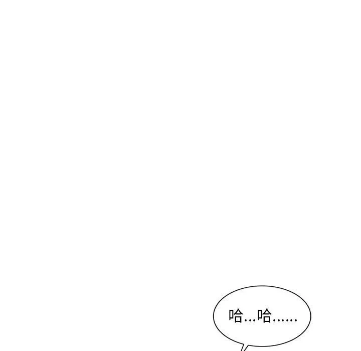 楼下房客不安分 第16章 第10页
