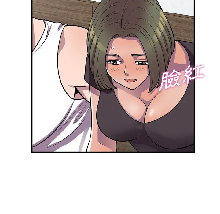 楼下房客不安分 第20章 第74页
