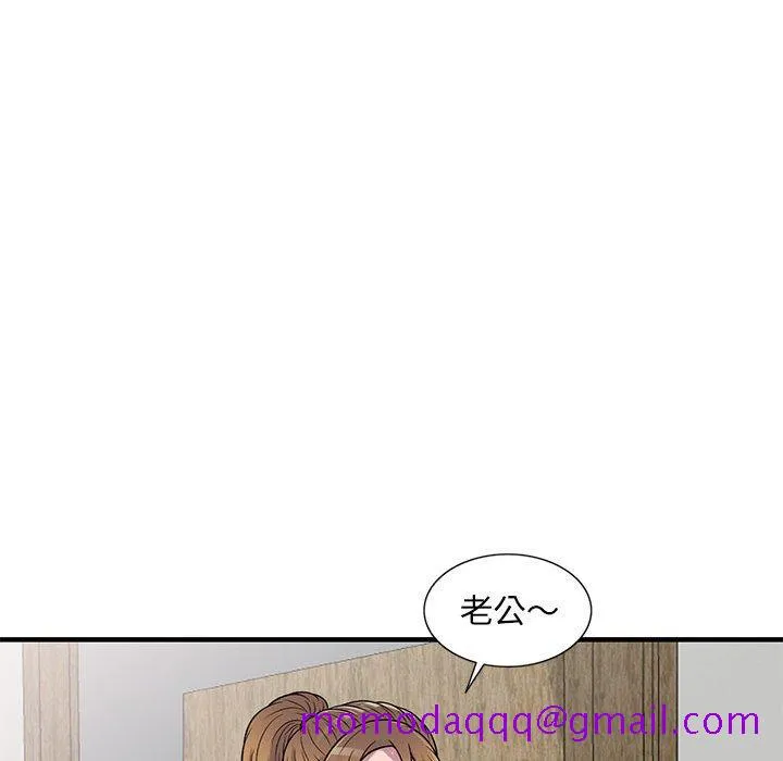 楼下房客不安分 第20章 第86页