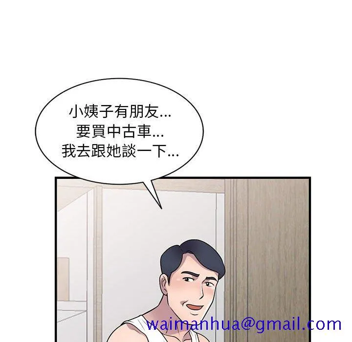 楼下房客不安分 第20章 第100页