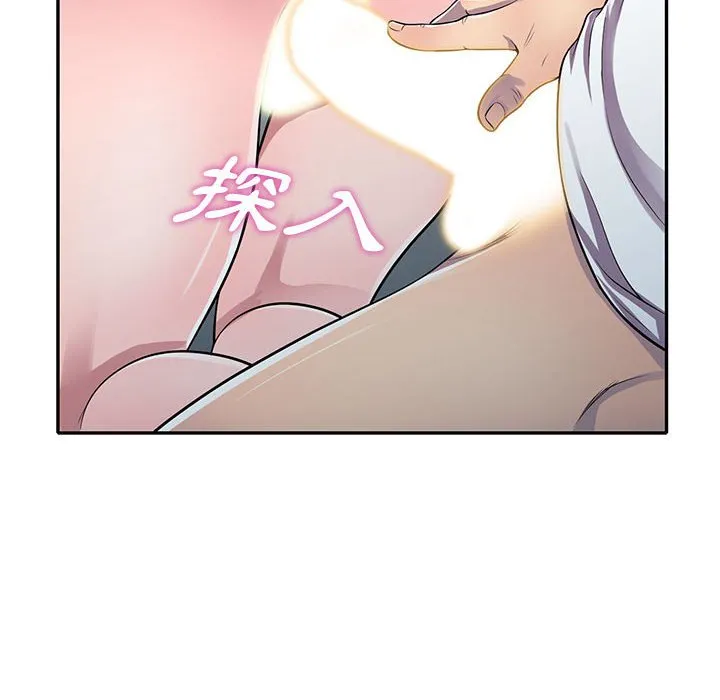 楼下房客不安分 第20章 第10页
