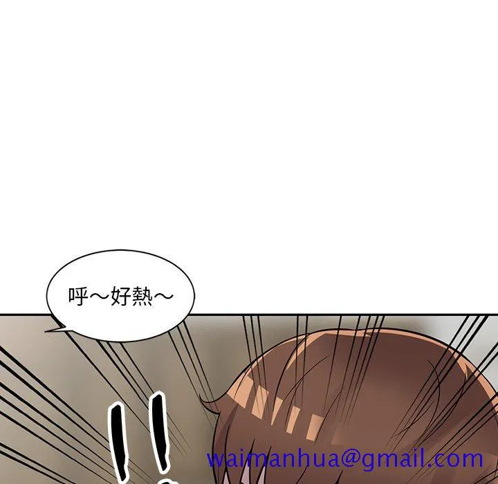 楼下房客不安分 第20章 第11页