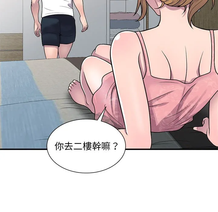 楼下房客不安分 第20章 第99页
