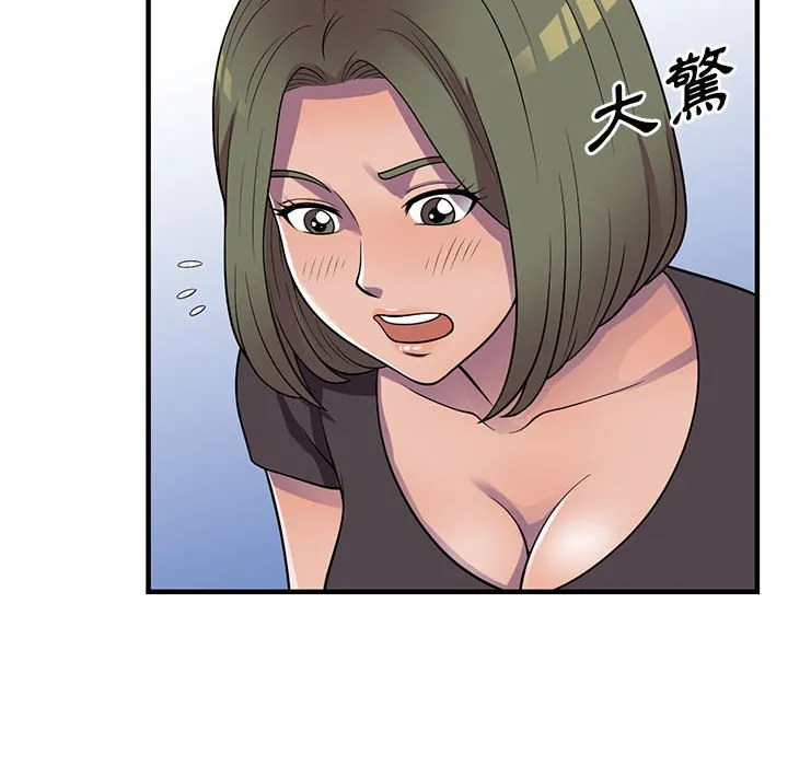 楼下房客不安分 第20章 第68页