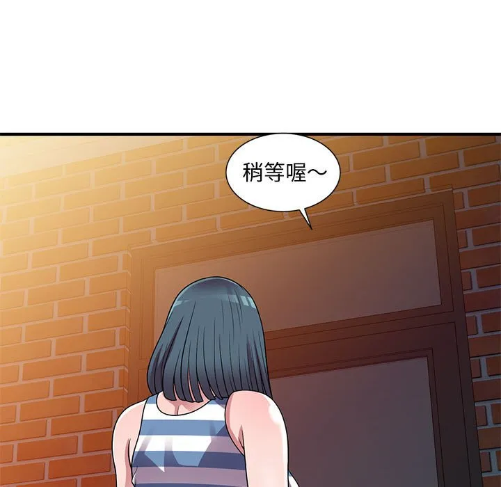 楼下房客不安分 第20章 第122页