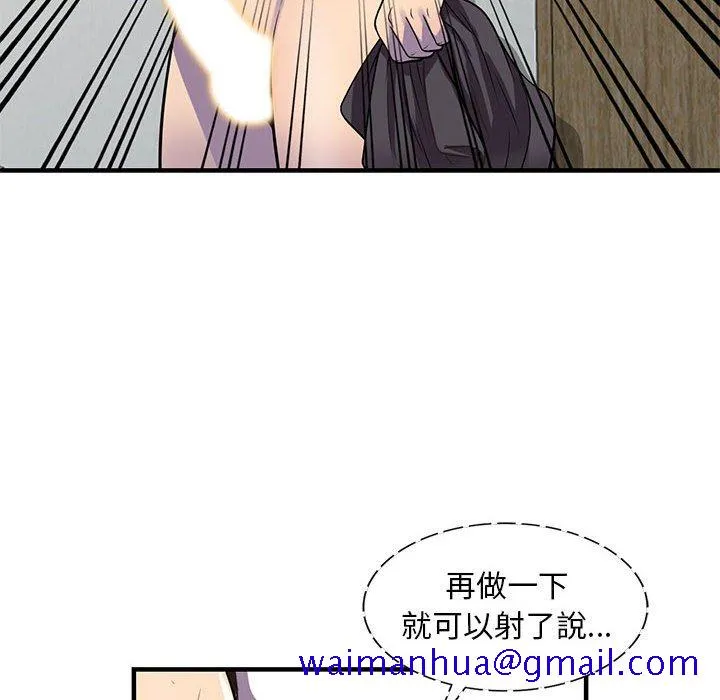 楼下房客不安分 第20章 第31页
